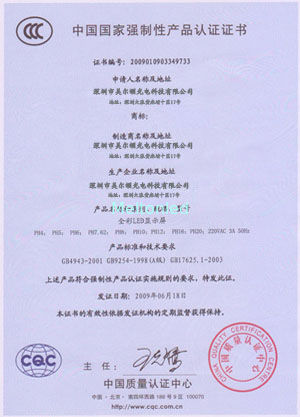 Chine Melton optoelectronics co., LTD Certifications